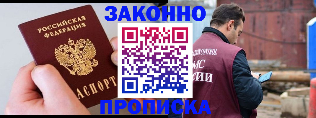 миграционный учет в Волчанске