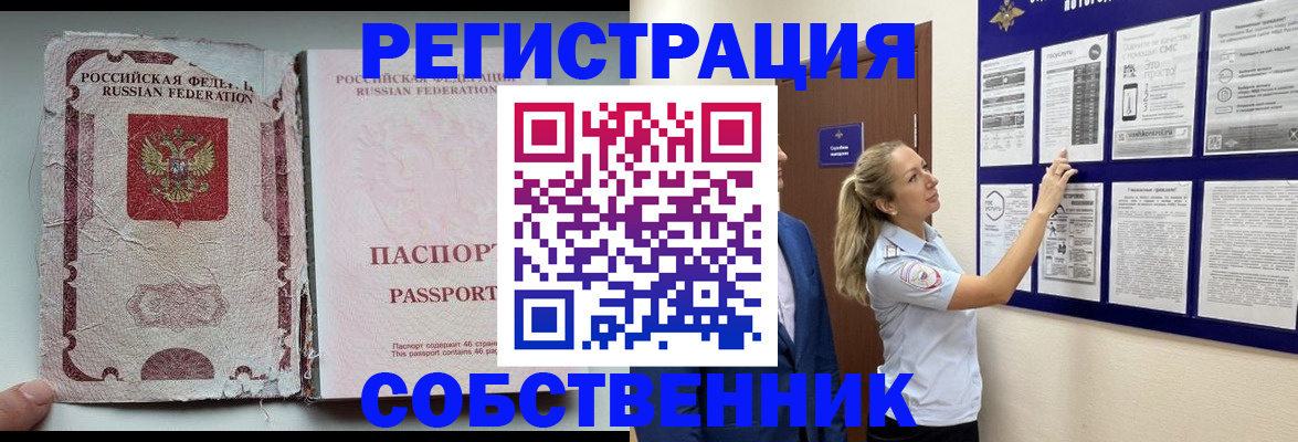 найти адрес прописки в Волчанске
