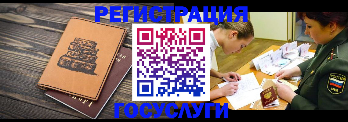 миграционный учет в Волчанске